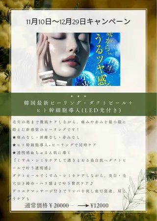 メンズ LUCIALL  ルシアル所属・児玉 愛由美のエステ・リラクイメージ