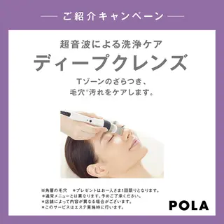POLA THE BEAUTY 松原店所属・POLA松原店 岡本のエステ・リラクイメージ