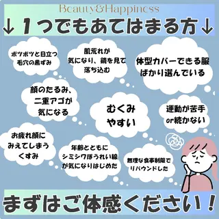 痩身ハーブピーリング 筋膜リリース☆B&Hのエステ・リラクイメージ
