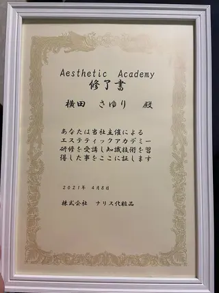 百合美容.美体サロン所属・横田 さゆりのエステ・リラクイメージ