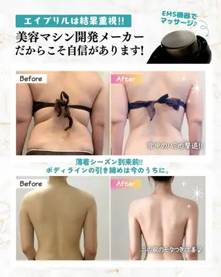 AprilEsthe所属・April EstheSalonのエステ・リラクイメージ