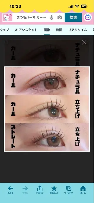 WHITENING ハウスのマツエク・マツパデザイン