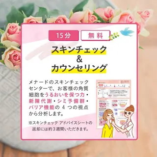 メナードフェイシャルサロン オアシス所属・松下 礼奈のその他イメージ