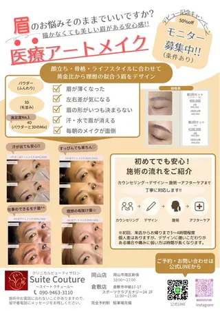 Suite Coutureのエステ・リラクイメージ