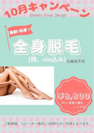 Cocofran/ manatsuのエステ・リラクイメージ