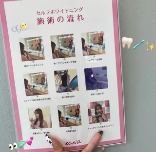 エクシアホワイトニング草津店所属・nanami -ホワイトニングのその他イメージ