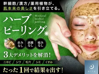 美肌/小顔/眉毛の 専門店 ルミナスのエステ・リラクイメージ