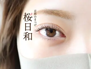 マツエク・マツパ 京都のまつげ桜日和 小島美桜のマツエク・マツパデザイン