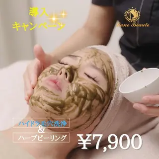 毛穴&ニキビケア 専門ルナボーテ渋谷のエステ・リラクイメージ