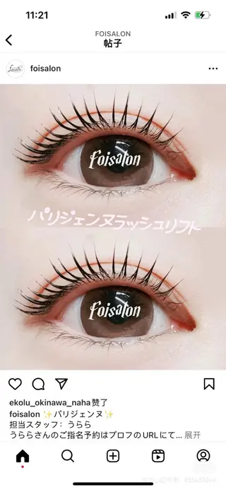 マツエク・マツパ foisalon 新宿西口店のマツエク・マツパデザイン