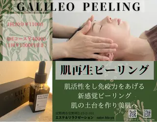 エステ＆リラク サロンMa-yaのエステ・リラクイメージ