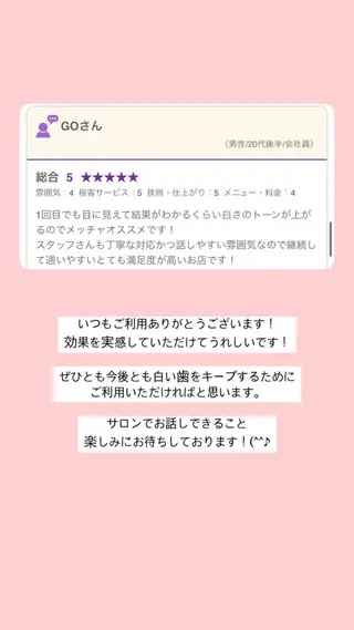 セルフホワイトニング エクシア大曽根店のその他イメージ