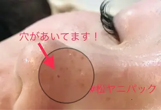 フェイシャルワックス 自然派エステファーノのその他イメージ