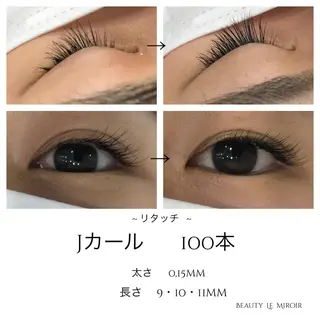 マツエク・マツパ ビューティー ミロワールのエステ・リラクイメージ