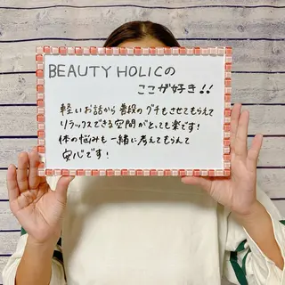 ビューティーホリック 東金店のエステ・リラクイメージ