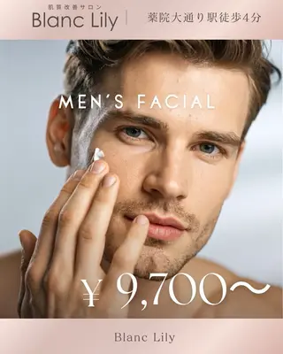 メンズ 肌質改善サロンBlanc Lily【ブランリリー】所属・パーソナル肌質改善 サロンブランリリーのエステ・リラクイメージ