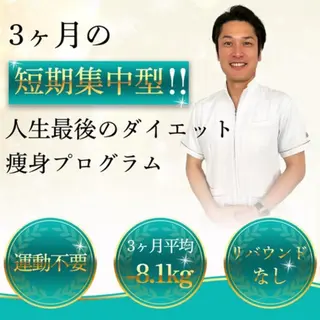 姿勢・骨盤/小顔矯正 痩身ダイエット 横田のエステ・リラクイメージ