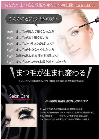 マツエク・マツパ JILL ユキのヘアスタイル