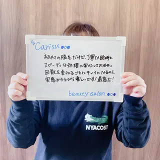 beautysalonCarisu所属・RI NAのエステ・リラクイメージ