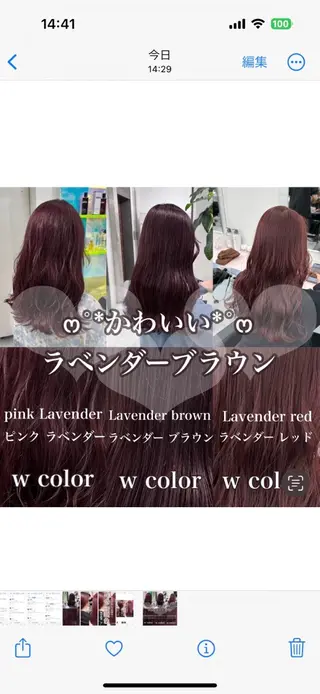 セミロング カラー ヘアアレンジ 🥀社内技術講師🥀 稲場皓一のヘアスタイル