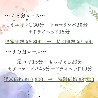 IWAMOTO CACOのエステ・リラクイメージ