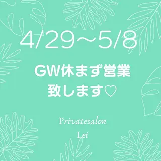 Private salon Lei所属・Private salon Leiのエステ・リラクイメージ