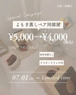 メンズ Beauty Salon Family所属・ビューティーサロン ファミリーのエステ・リラクイメージ