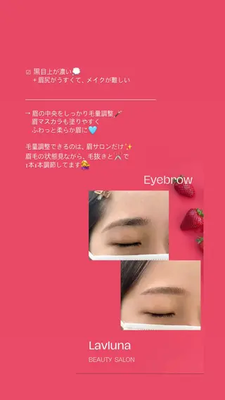 アイブロウ 大石はな / lavlunaのマツエク・マツパデザイン