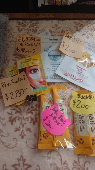 岩崎 三枝子のエステ・リラクイメージ