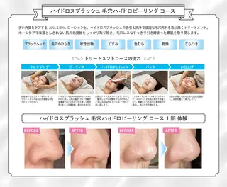 萩原 一樹のエステ・リラクイメージ