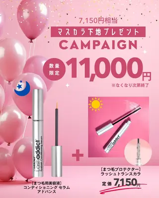 マツエク・マツパ 店長 shiori /浦和パルコ2Fのマツエク・マツパデザイン