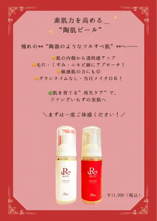 心も身体も美しく🌿 美肌&痩身ケア✨のエステ・リラクイメージ