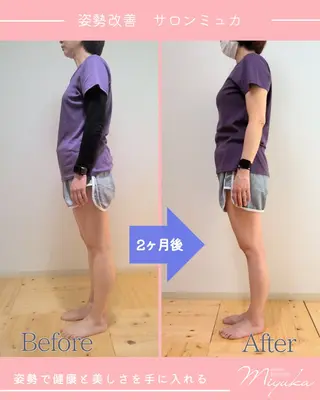 姿勢改善サロン ミュカのエステ・リラクイメージ