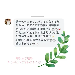 Necorobi家所属・身体の土台作り Necorobi家☆のエステ・リラクイメージ