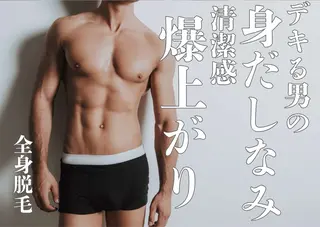 メンズ manager nanaのエステ・リラクイメージ