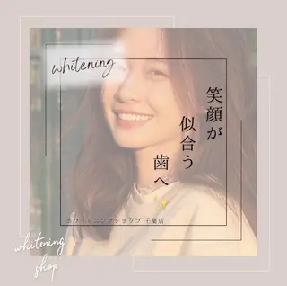 メンズ ホワイトニング ショップ千葉店のその他イメージ