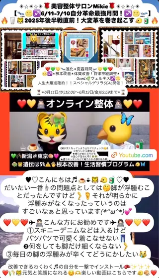 メンズ 美容整体サロンMikie所属・小沼 美希恵のその他イメージ