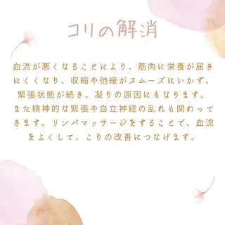 salon Cure RIHOのエステ・リラクイメージ