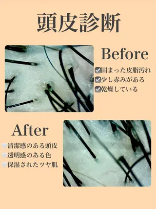 美髪ヘッドスパ🫧 西山紗奈江💆♀️のヘアスタイル