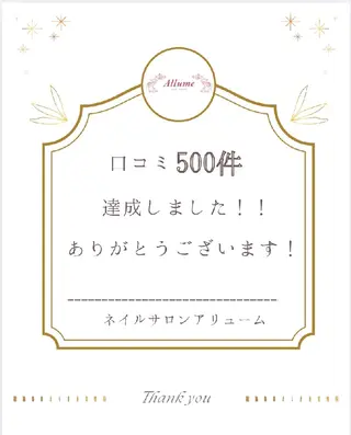 ネイルサロンアリューム所属・ネイルサロン アリュームのネイルデザイン