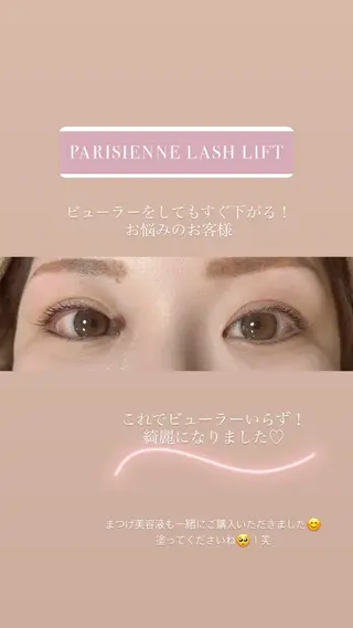 マツエク・マツパ ARCH🌈 CHIAKIのヘアスタイル