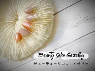 ネイル ビューティーサロン ヘゼリヒのネイルデザイン