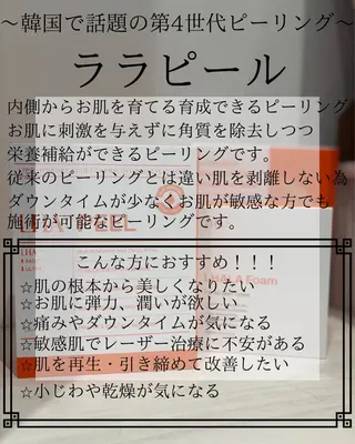 柳川 瑠花のエステ・リラクイメージ