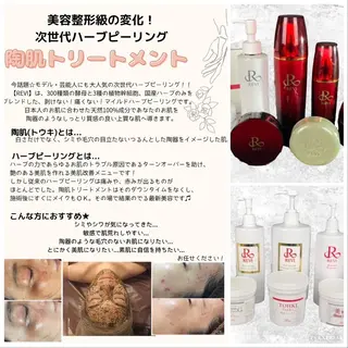 マリアムビューティー サロンのエステ・リラクイメージ