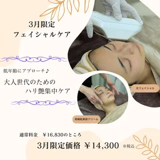 ふじわら ひかりのエステ・リラクイメージ