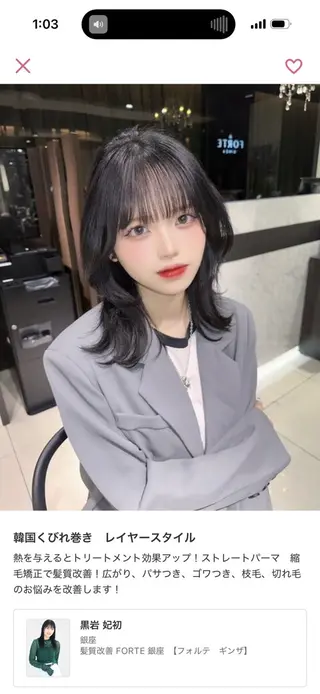 ミディアム 髪質改善/まつパ👀 himari🌻のヘアスタイル