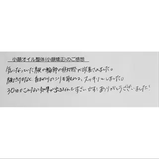 女性専門 Luna time 整体院所属・Luna time  整体院　金子ゆかのエステ・リラクイメージ