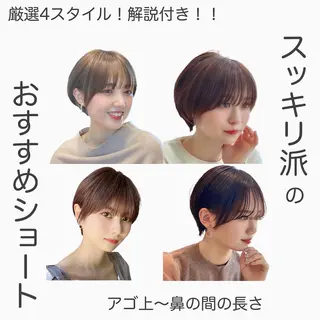 ショート ショート、ボブの神✨ 峯朋也✂︎✨のヘアスタイル