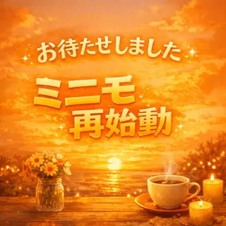 POLA the beauty 中村公園店所属・中村公園 POLA 岩田のエステ・リラクイメージ