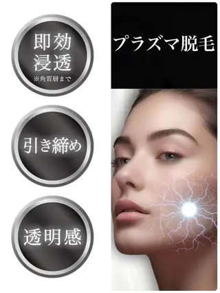 【リベルハーブピーリング認定店】敏感肌・美白脱毛専門店Dione立川店所属・Dione 立川店のエステ・リラクイメージ